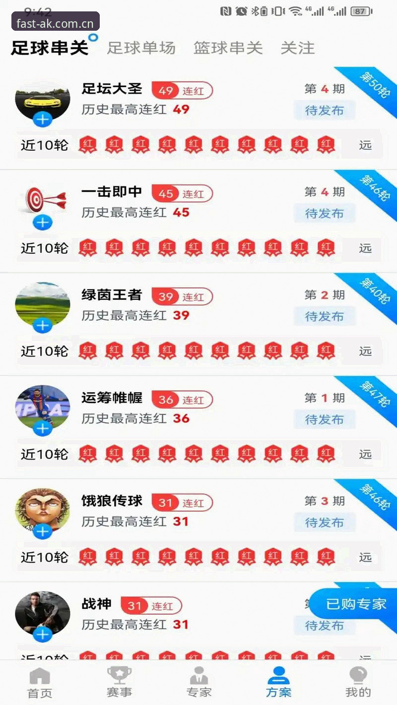 AK体育官方版与普通体育平台对比：2025年用户为什么选择68.3MB的安卓版？