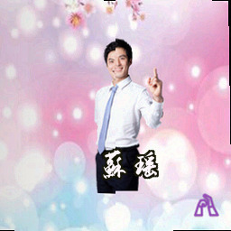 苏瑶
